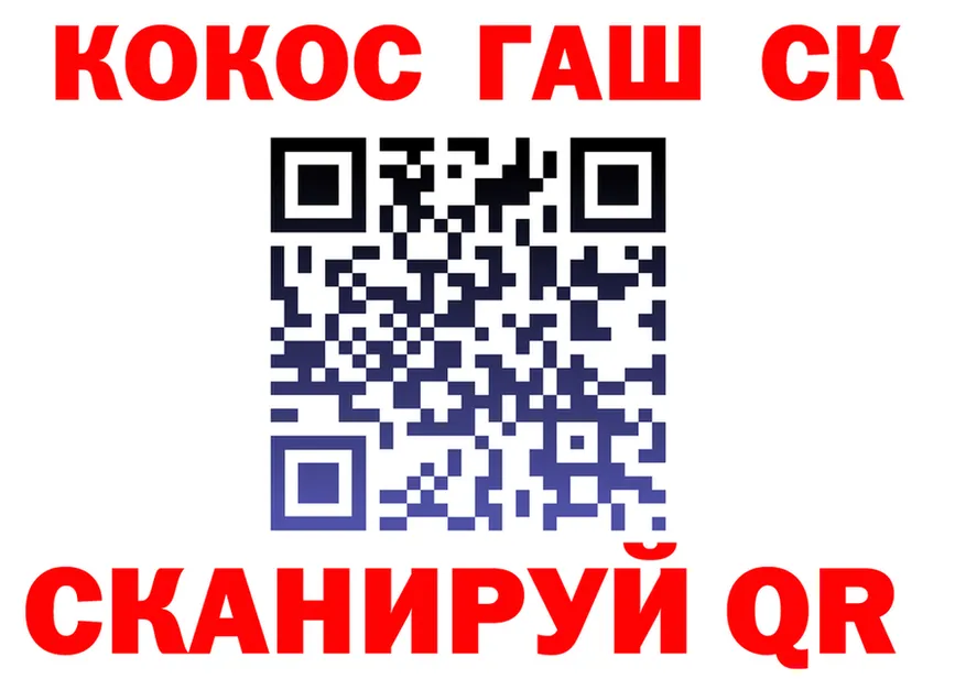 ГАШ Ice-O-Lator онион это omg Луга